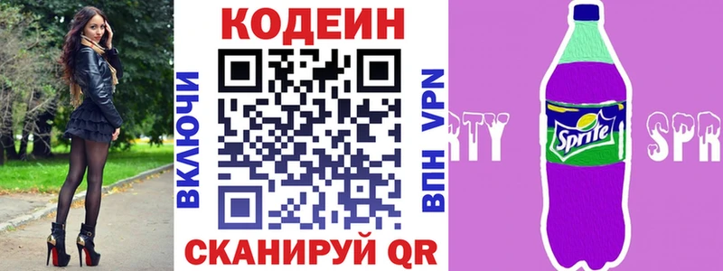 hydra рабочий сайт Тырныауз Codein напиток Lean (лин) что такое