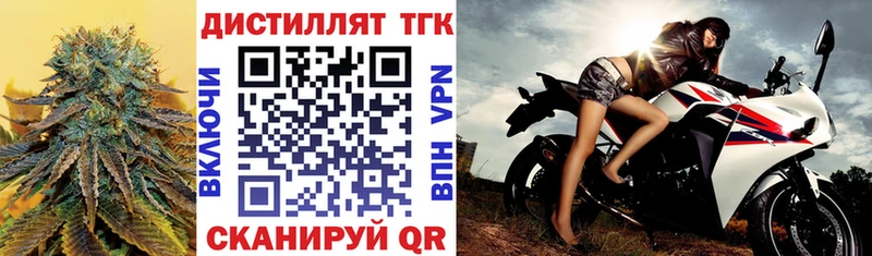 Дистиллят ТГК THC oil  Тырныауз 